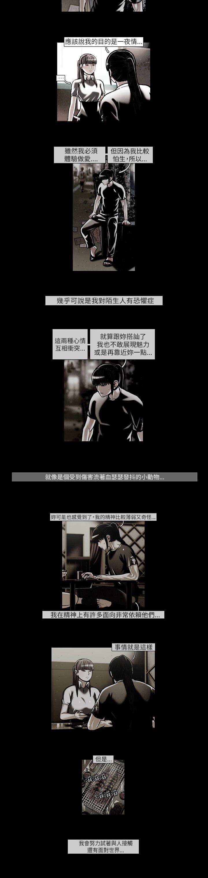 [韩国漫画] TEAM PLAY 爱情,巨乳大奶#[17P]-3