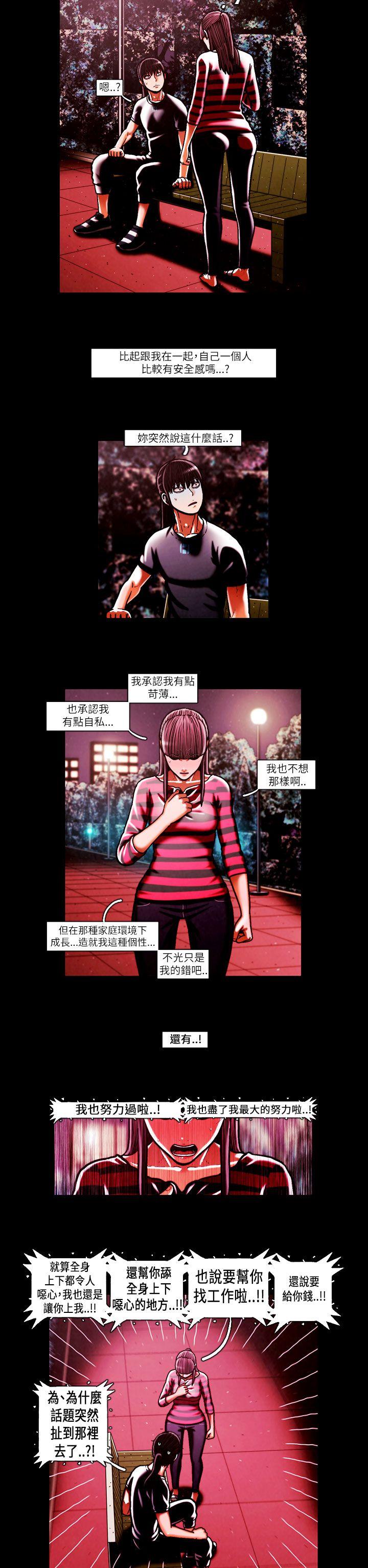 [韩国漫画] TEAM PLAY 爱情,巨乳大奶#[17P]-6