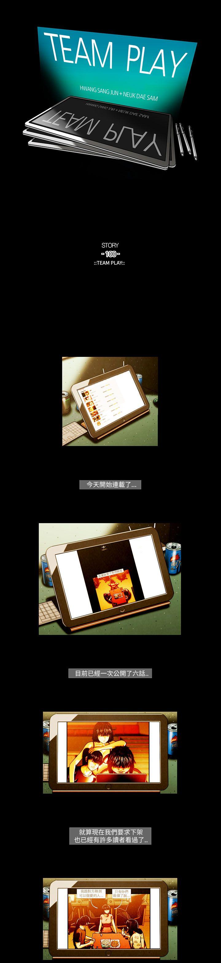 [韩国漫画] TEAM PLAY 爱情,巨乳大奶#[15P]-1