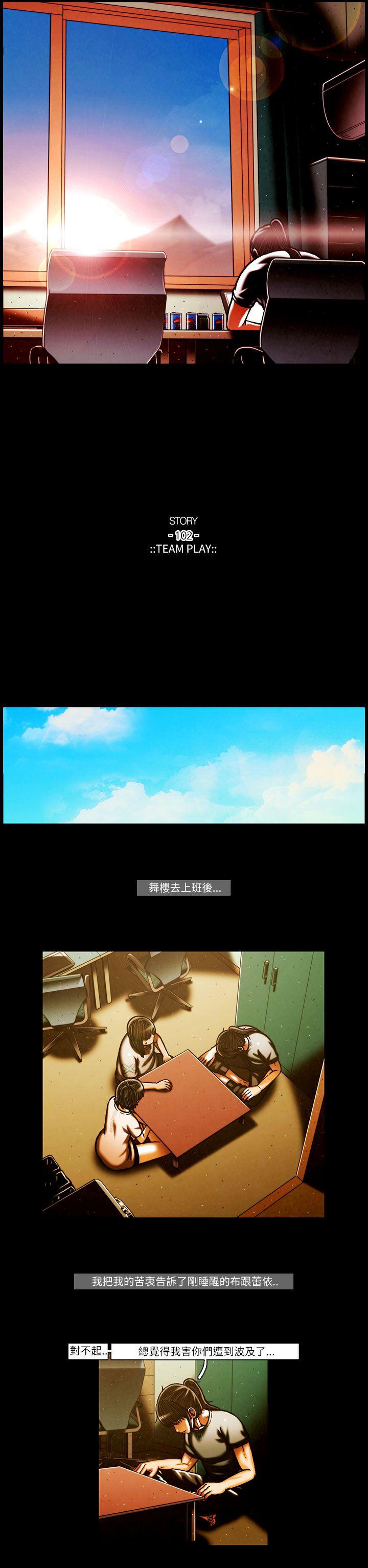 [韩国漫画] TEAM PLAY 爱情,巨乳大奶#[15P]-10