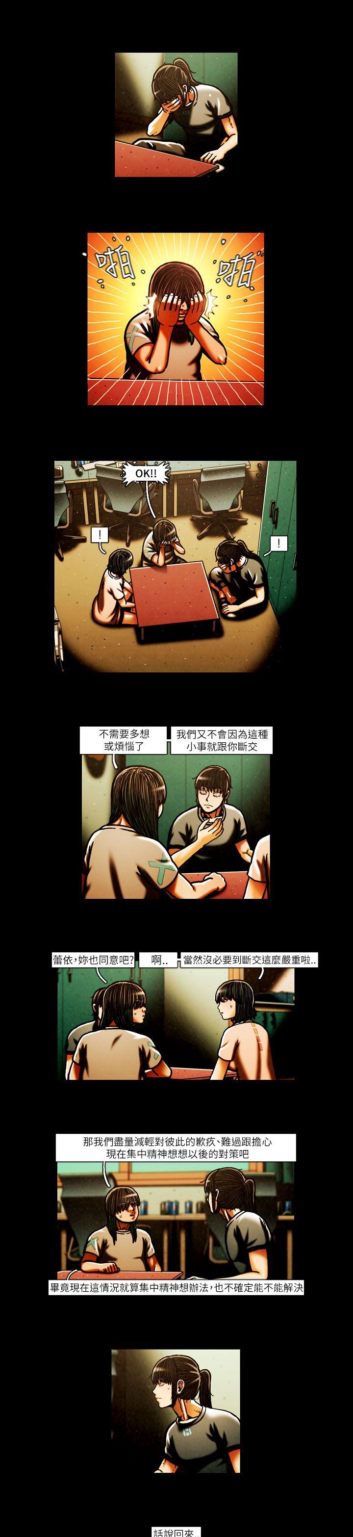 [韩国漫画] TEAM PLAY 爱情,巨乳大奶#[15P]-13