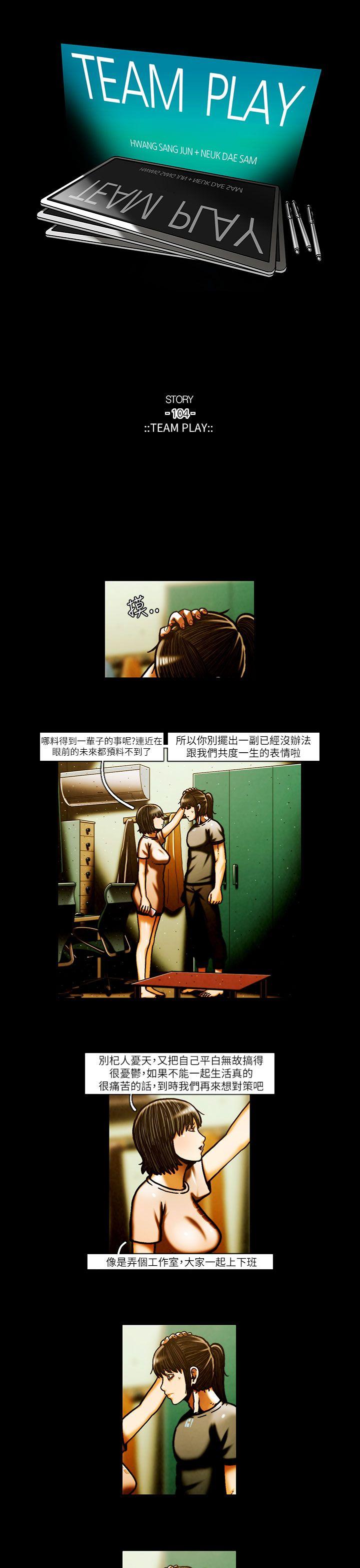 [韩国漫画] TEAM PLAY 爱情,巨乳大奶#[15P]-1