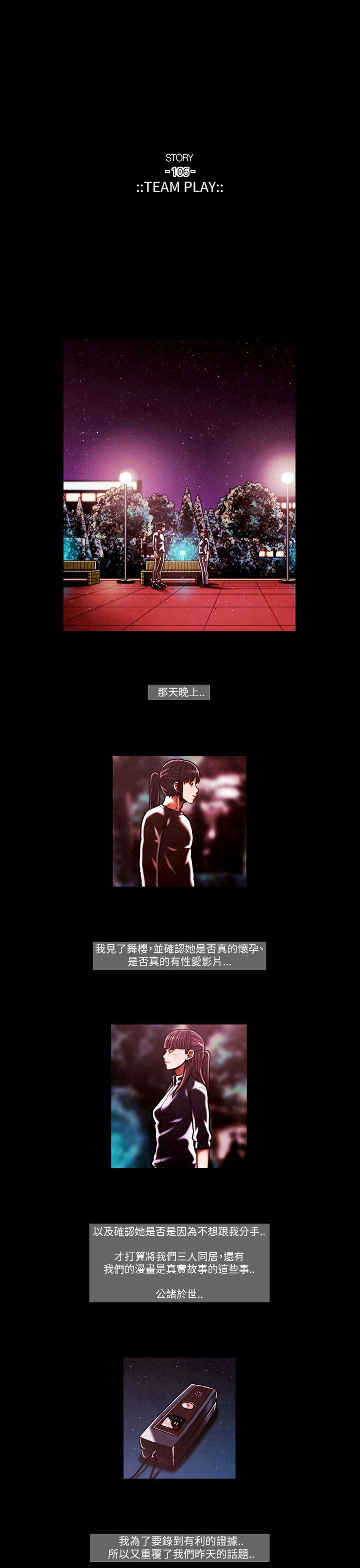 [韩国漫画] TEAM PLAY 爱情,巨乳大奶#[15P]-11