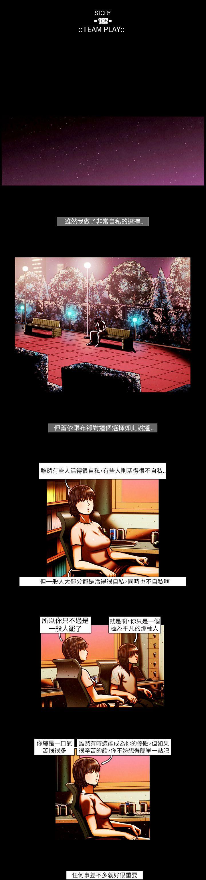 [韩国漫画] TEAM PLAY 爱情,巨乳大奶#[15P]-5