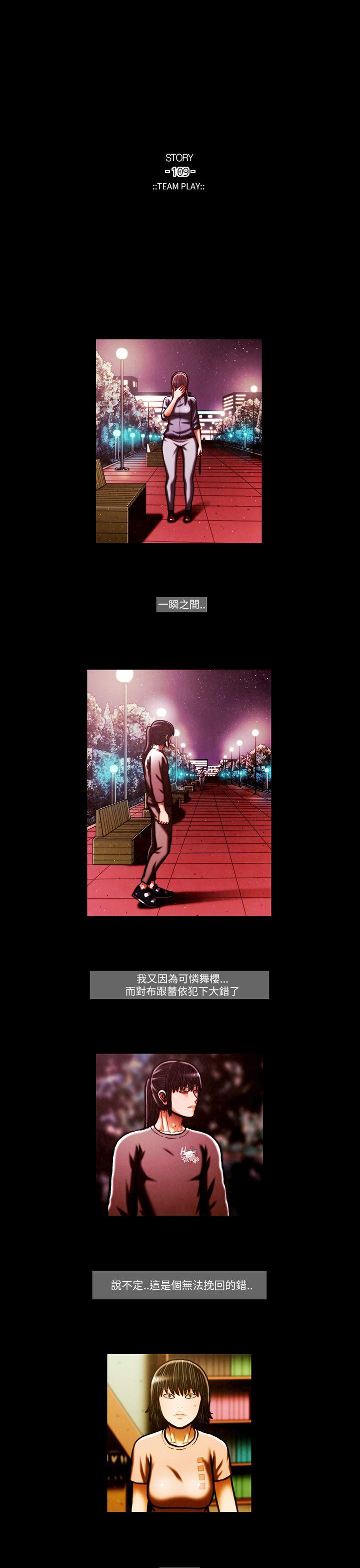 [韩国漫画] TEAM PLAY 爱情,巨乳大奶#[14P]-10