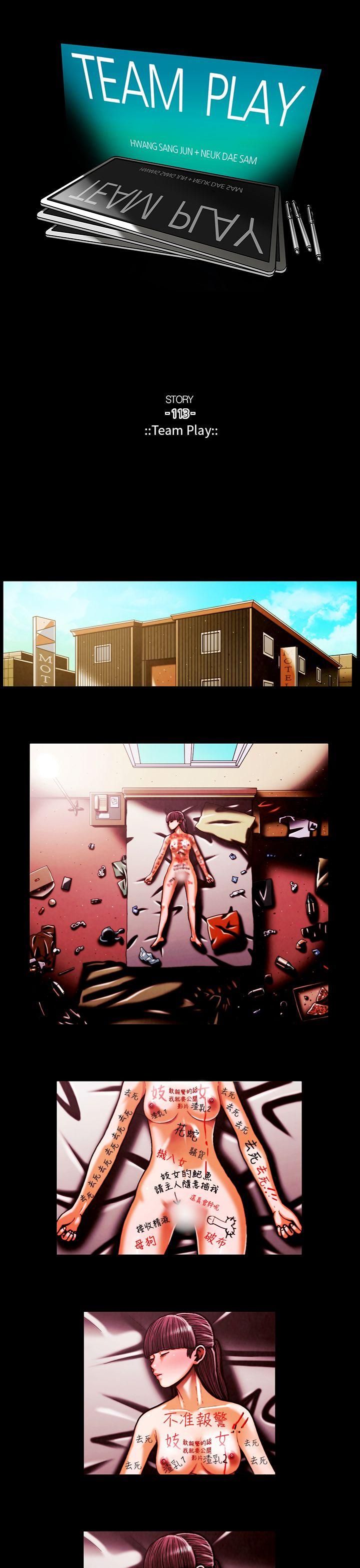 [韩国漫画] TEAM PLAY 爱情,巨乳大奶#[16P]-1