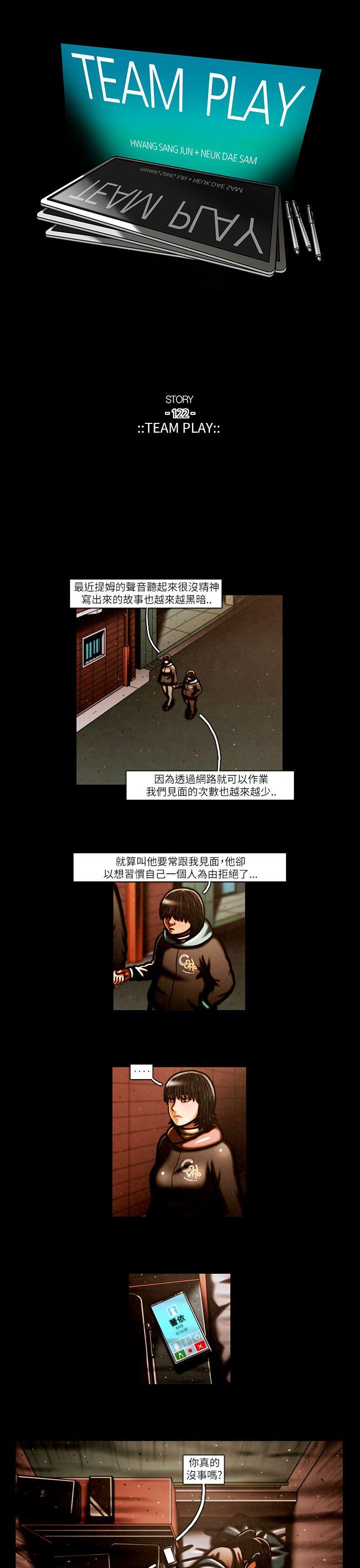 [韩国漫画] TEAM PLAY 爱情,巨乳大奶#[15P]-1