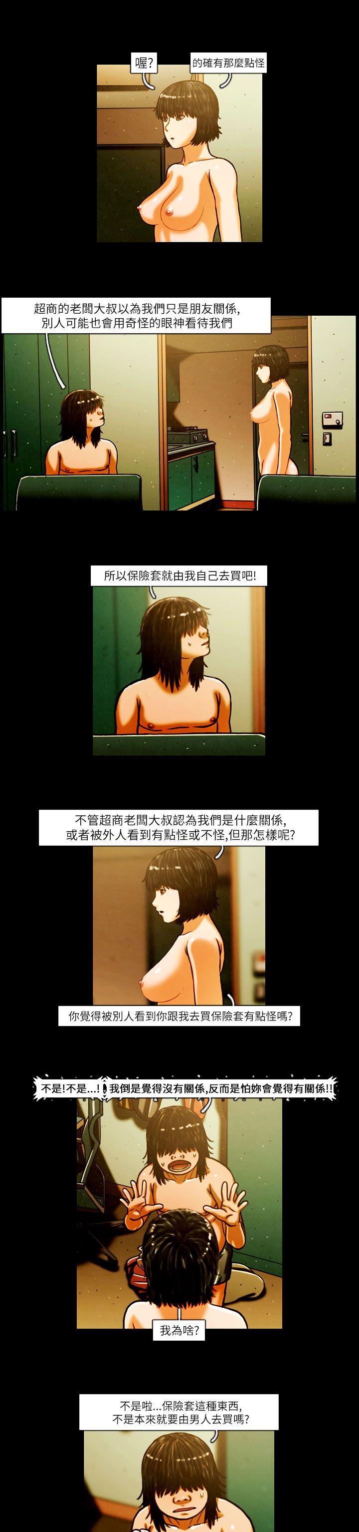 [韩国漫画] TEAM PLAY 爱情,巨乳大奶#[15P]-5