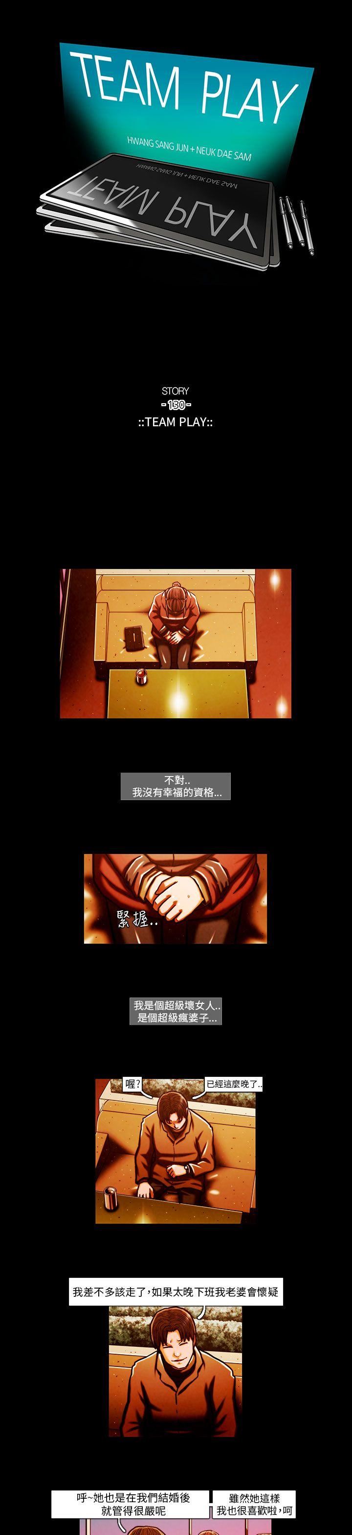 [韩国漫画] TEAM PLAY 爱情,巨乳大奶#[16P]-1