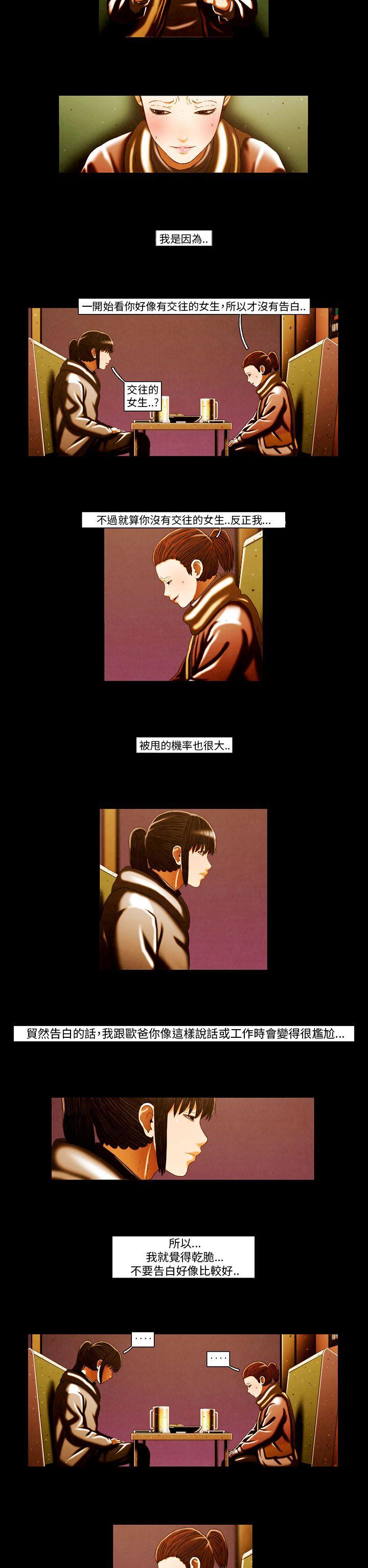 [韩国漫画] TEAM PLAY 爱情,巨乳大奶#[16P]-12