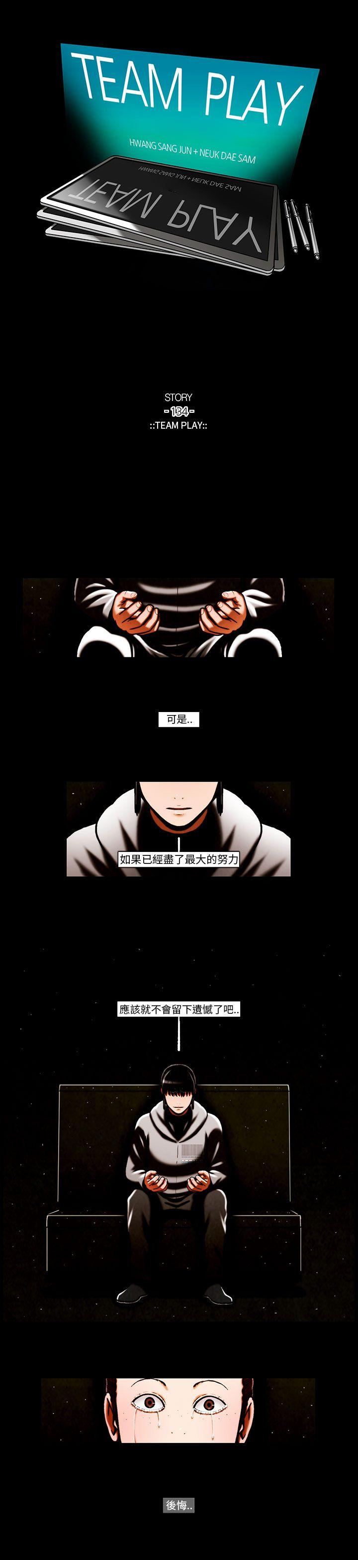 [韩国漫画] TEAM PLAY 爱情,巨乳大奶#[16P]-1