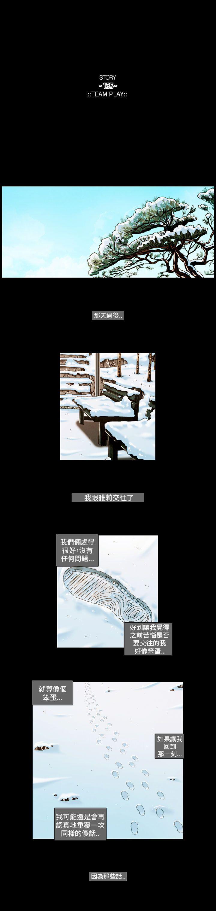 [韩国漫画] TEAM PLAY 爱情,巨乳大奶#[16P]-13