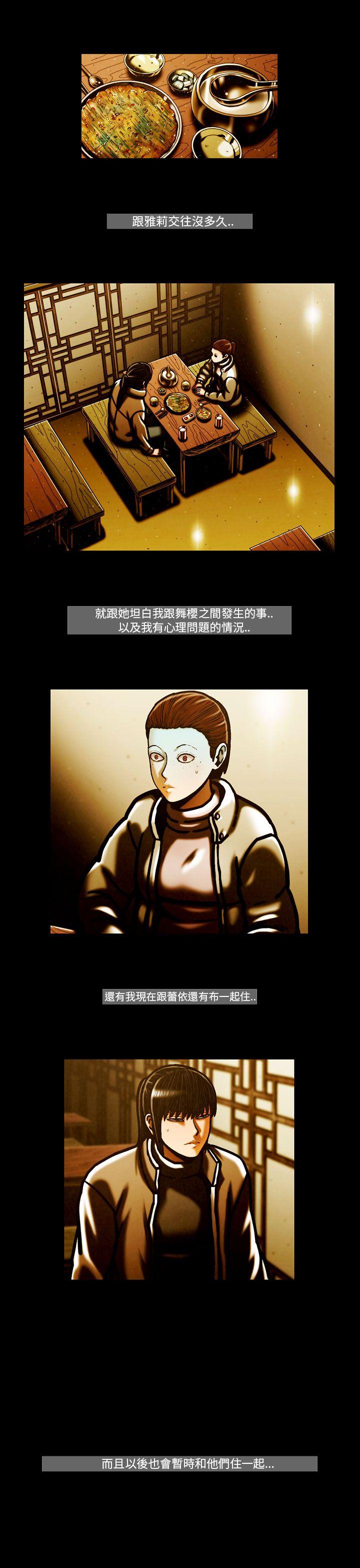 [韩国漫画] TEAM PLAY 爱情,巨乳大奶#[16P]-15