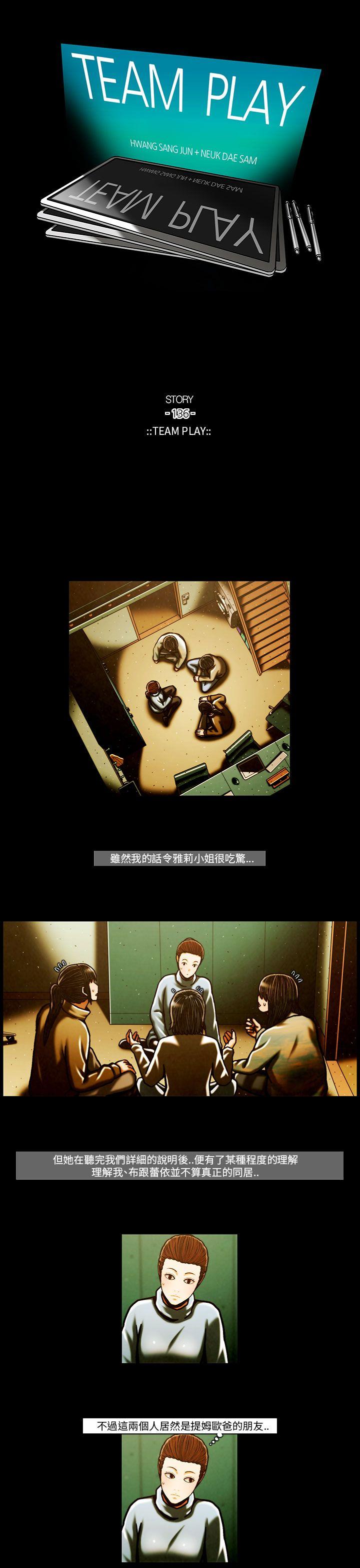 [韩国漫画] TEAM PLAY 爱情,巨乳大奶#[16P]-1