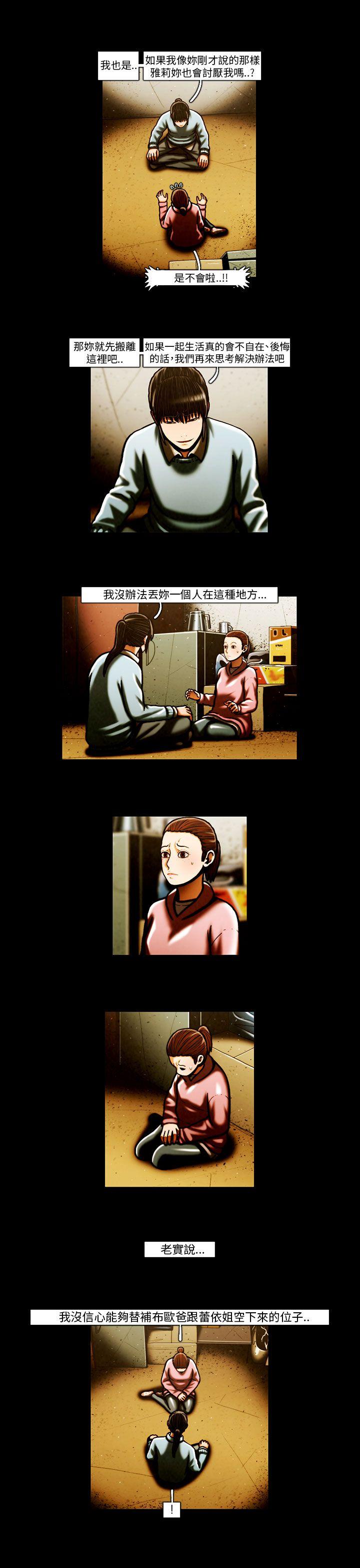 [韩国漫画] TEAM PLAY 爱情,巨乳大奶#[16P]-12