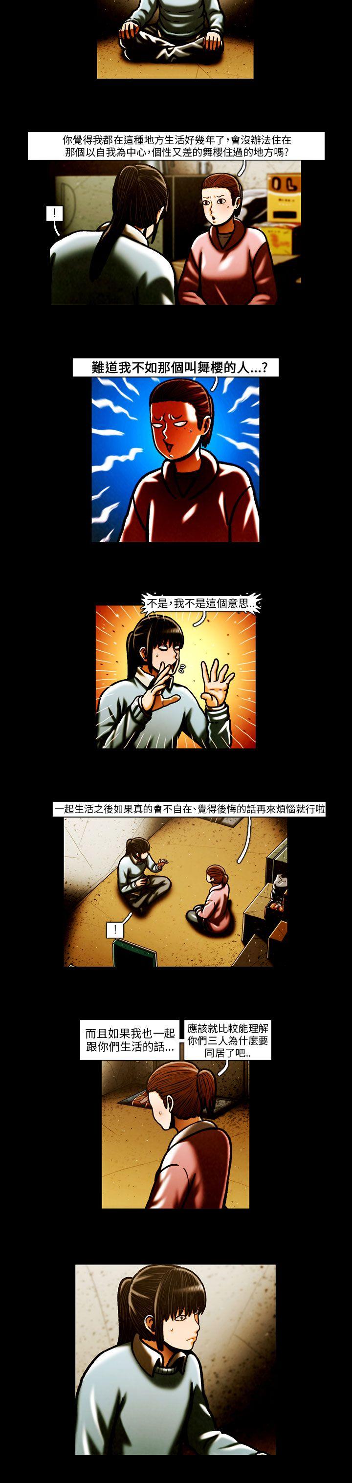 [韩国漫画] TEAM PLAY 爱情,巨乳大奶#[16P]-14