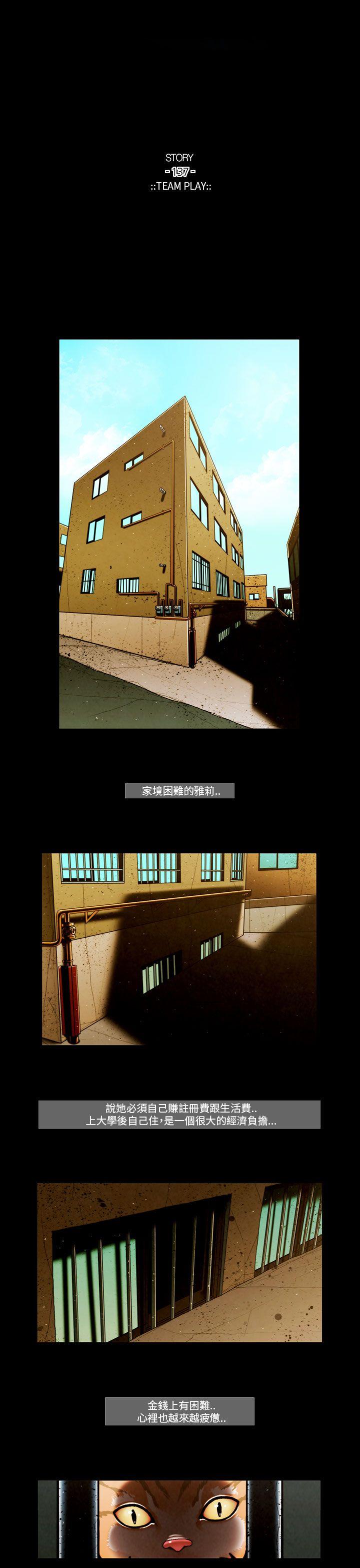 [韩国漫画] TEAM PLAY 爱情,巨乳大奶#[16P]-5