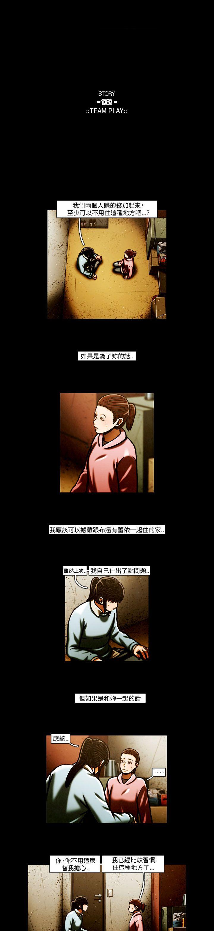 [韩国漫画] TEAM PLAY 爱情,巨乳大奶#[16P]-9