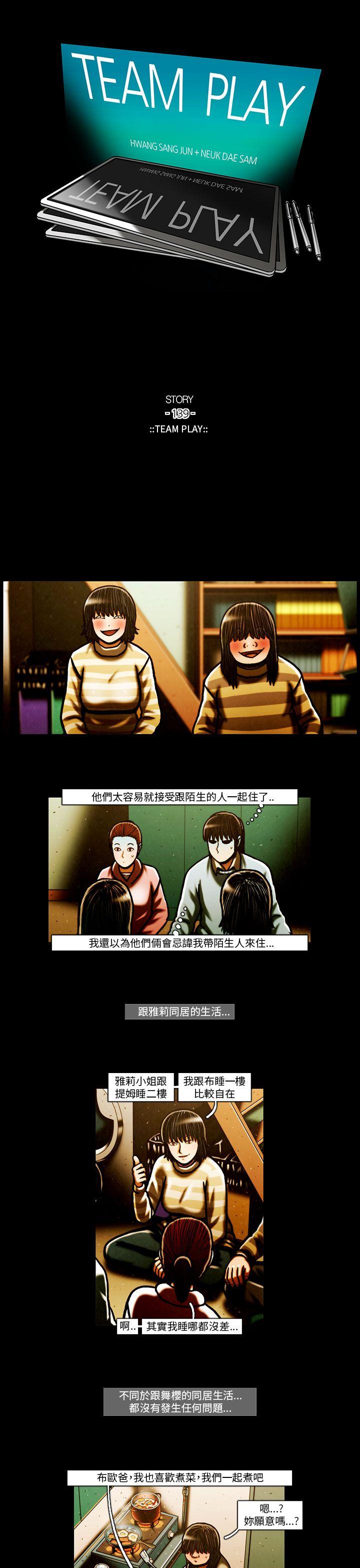 [韩国漫画] TEAM PLAY 爱情,巨乳大奶#[28P]-1