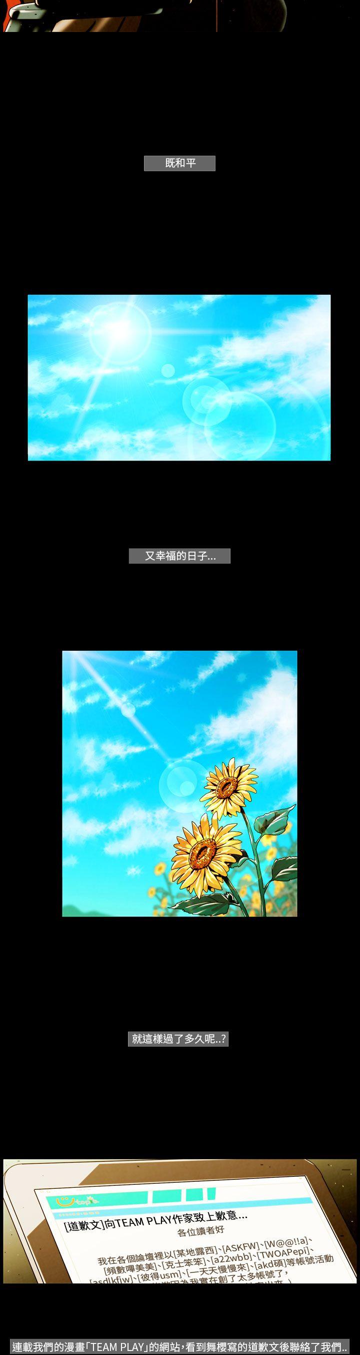 [韩国漫画] TEAM PLAY 爱情,巨乳大奶#[28P]-13