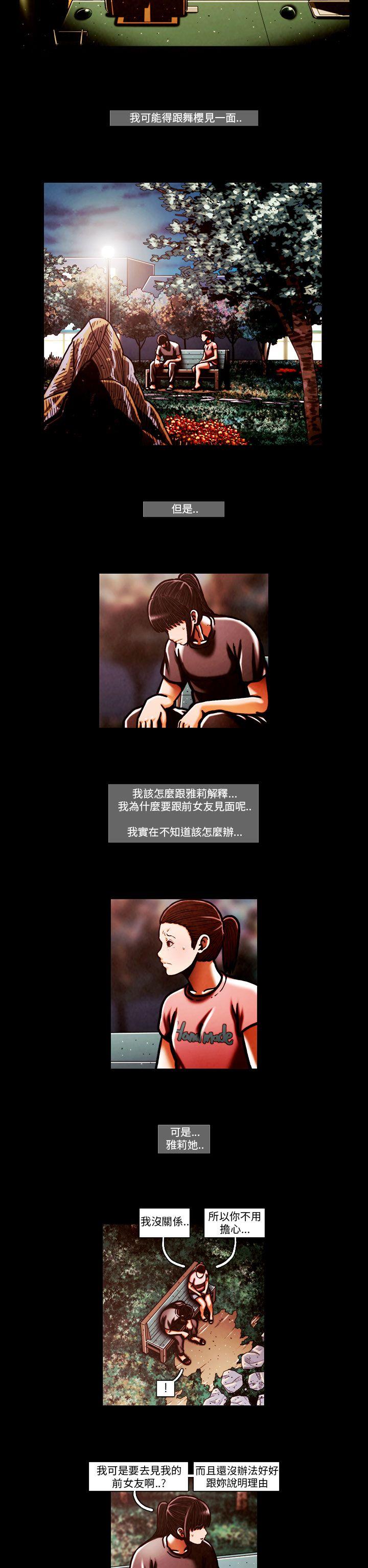 [韩国漫画] TEAM PLAY 爱情,巨乳大奶#[28P]-15