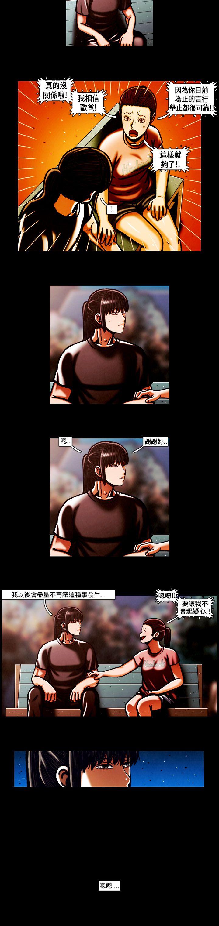 [韩国漫画] TEAM PLAY 爱情,巨乳大奶#[28P]-16