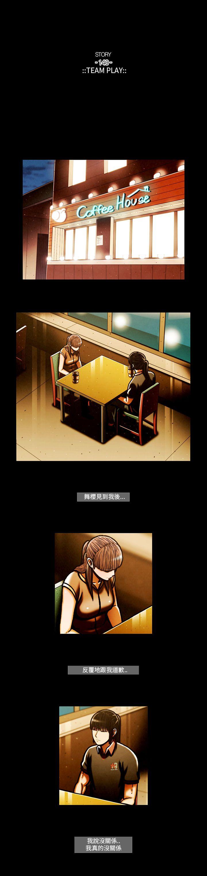 [韩国漫画] TEAM PLAY 爱情,巨乳大奶#[28P]-17