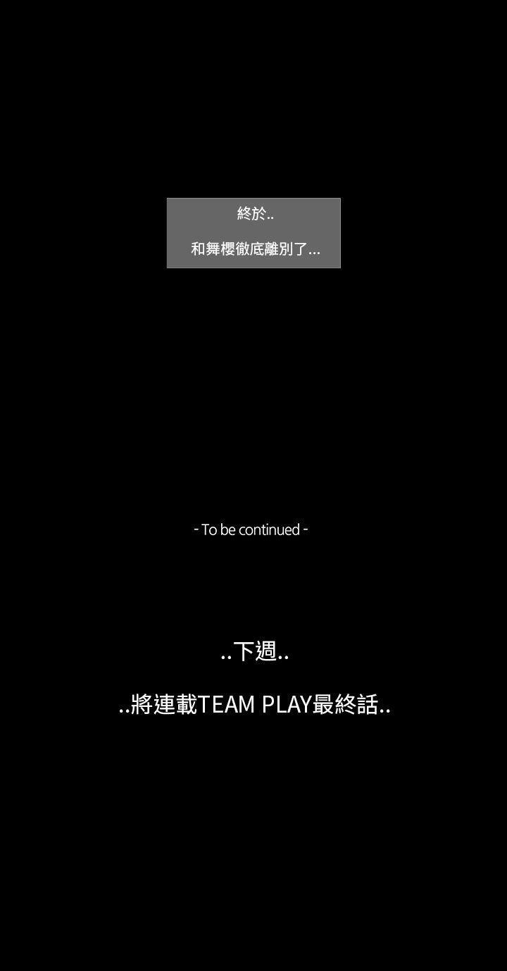 [韩国漫画] TEAM PLAY 爱情,巨乳大奶#[28P]-28