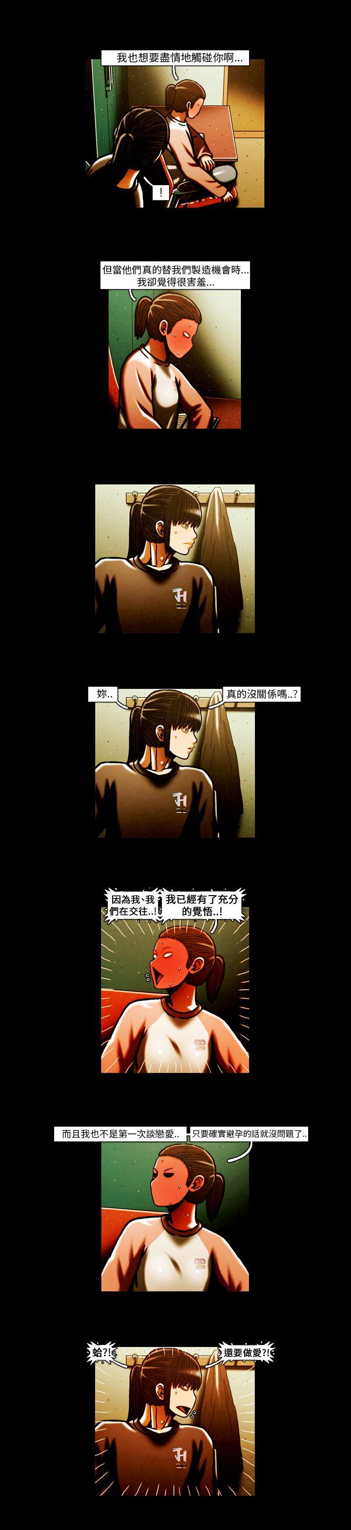 [韩国漫画] TEAM PLAY 爱情,巨乳大奶#[28P]-6