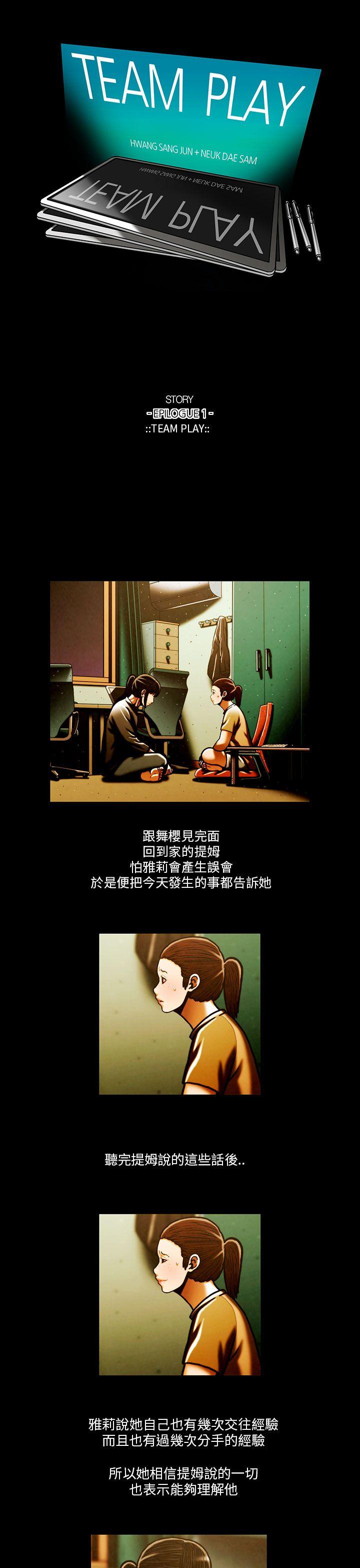 [韩国漫画] TEAM PLAY 爱情,巨乳大奶#[40P]-1