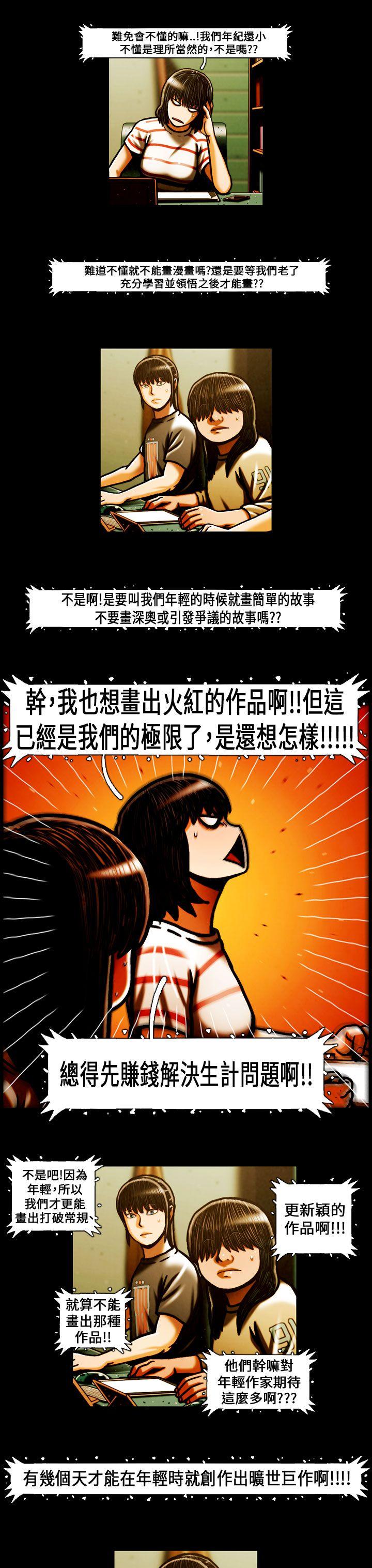 [韩国漫画] TEAM PLAY 爱情,巨乳大奶#[40P]-14