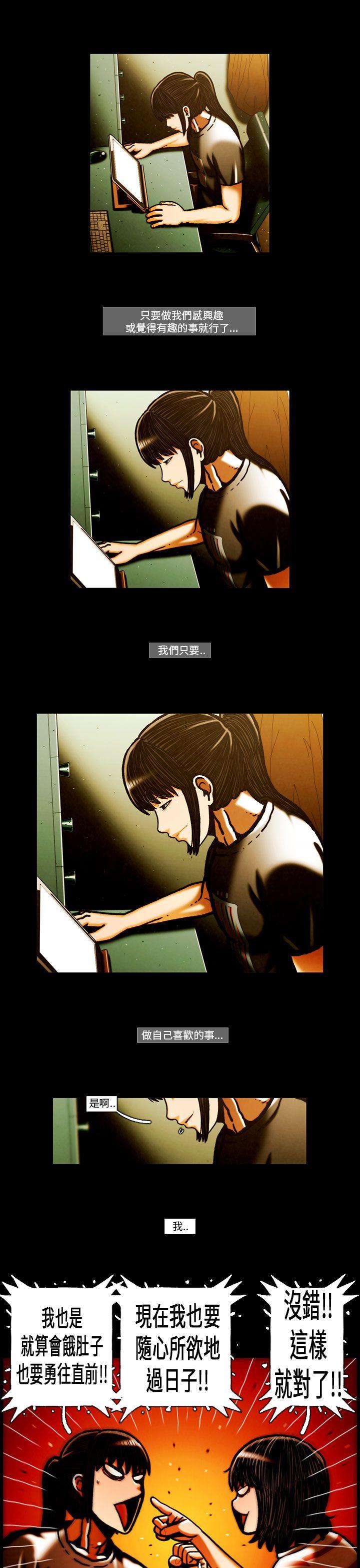 [韩国漫画] TEAM PLAY 爱情,巨乳大奶#[40P]-17