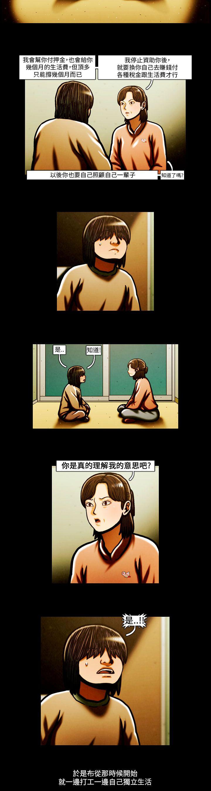 [韩国漫画] TEAM PLAY 爱情,巨乳大奶#[40P]-23