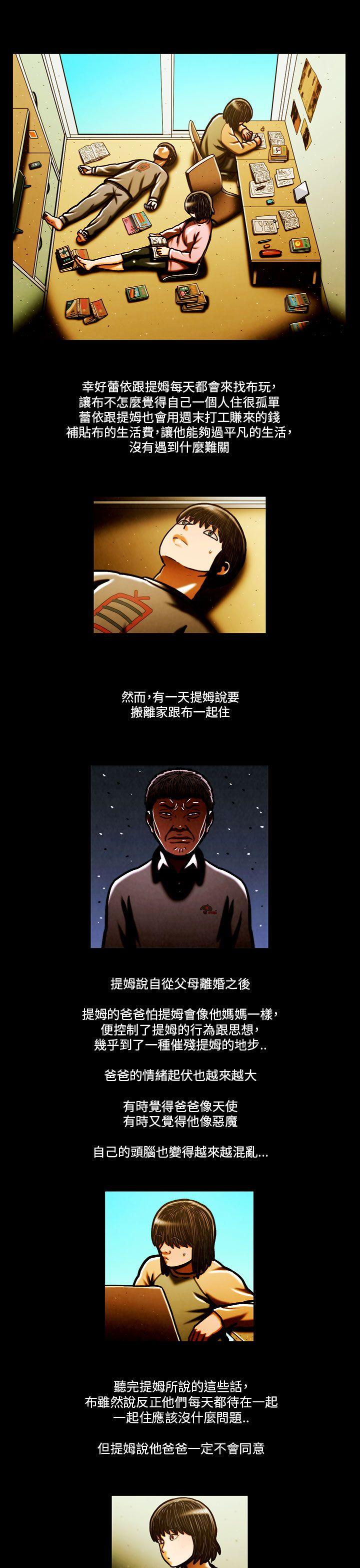 [韩国漫画] TEAM PLAY 爱情,巨乳大奶#[40P]-24