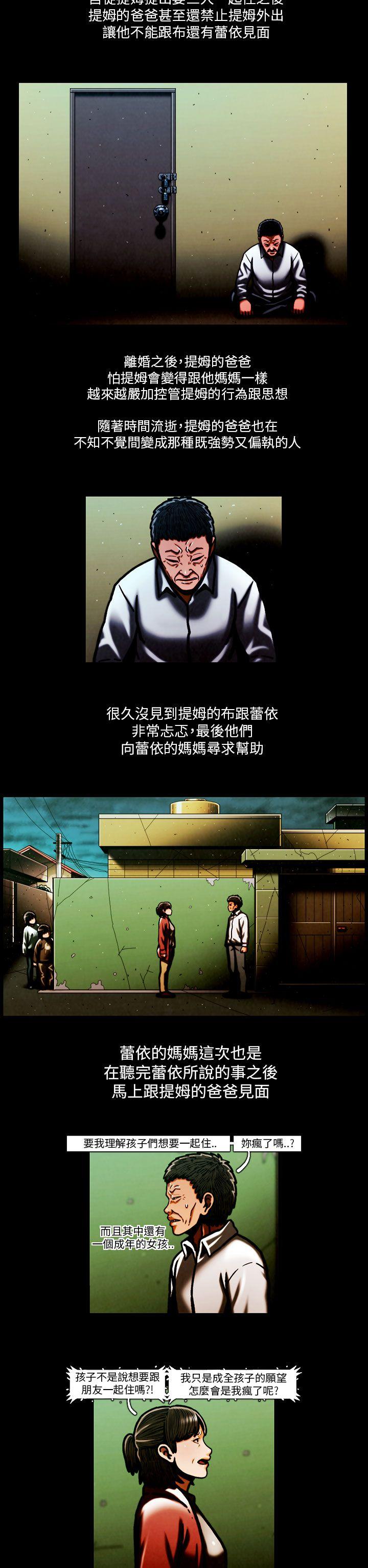 [韩国漫画] TEAM PLAY 爱情,巨乳大奶#[40P]-28