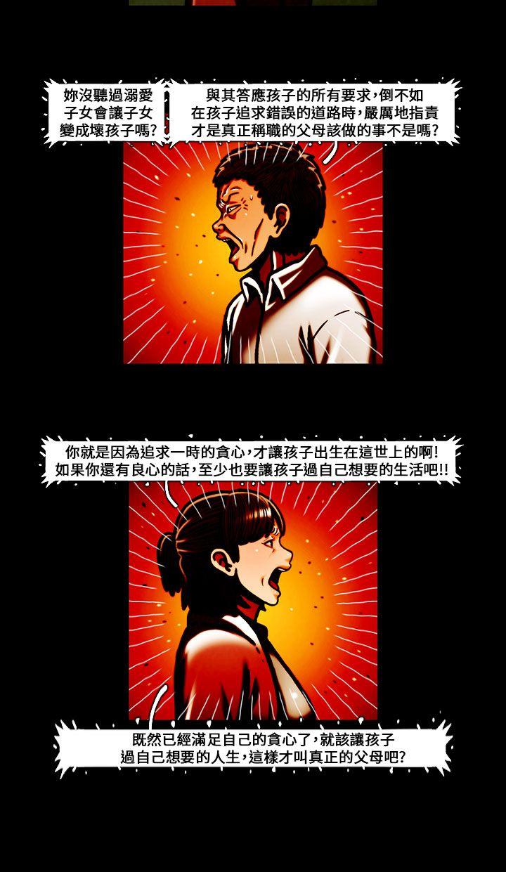 [韩国漫画] TEAM PLAY 爱情,巨乳大奶#[40P]-29