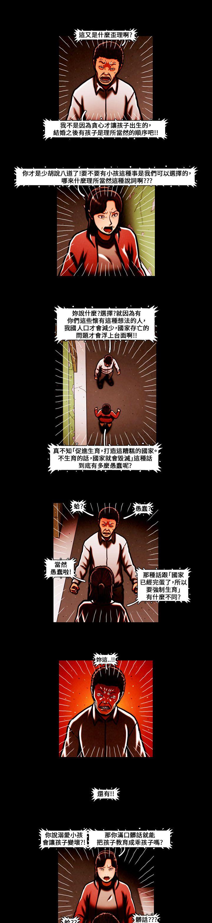 [韩国漫画] TEAM PLAY 爱情,巨乳大奶#[40P]-30