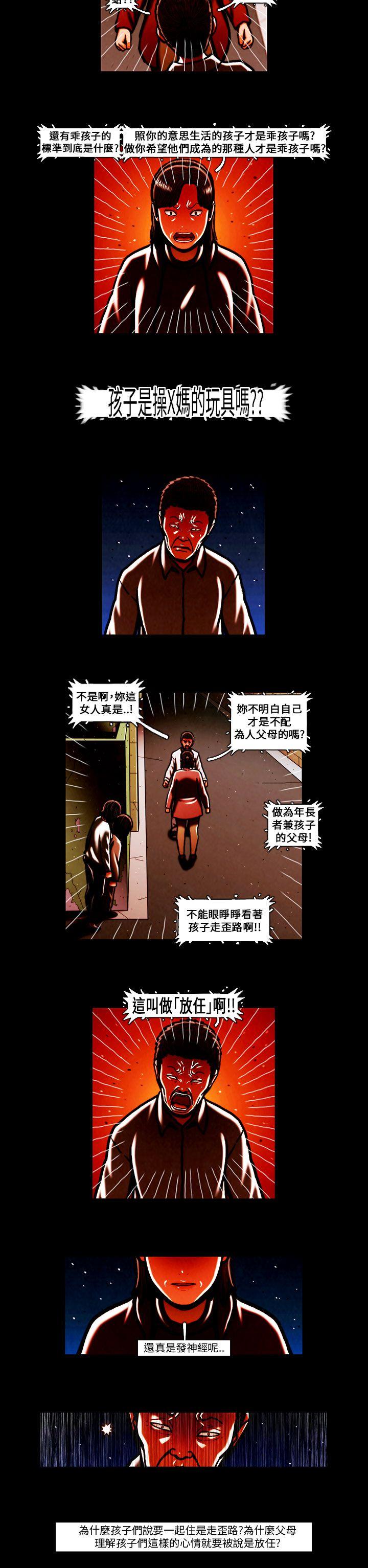 [韩国漫画] TEAM PLAY 爱情,巨乳大奶#[40P]-31