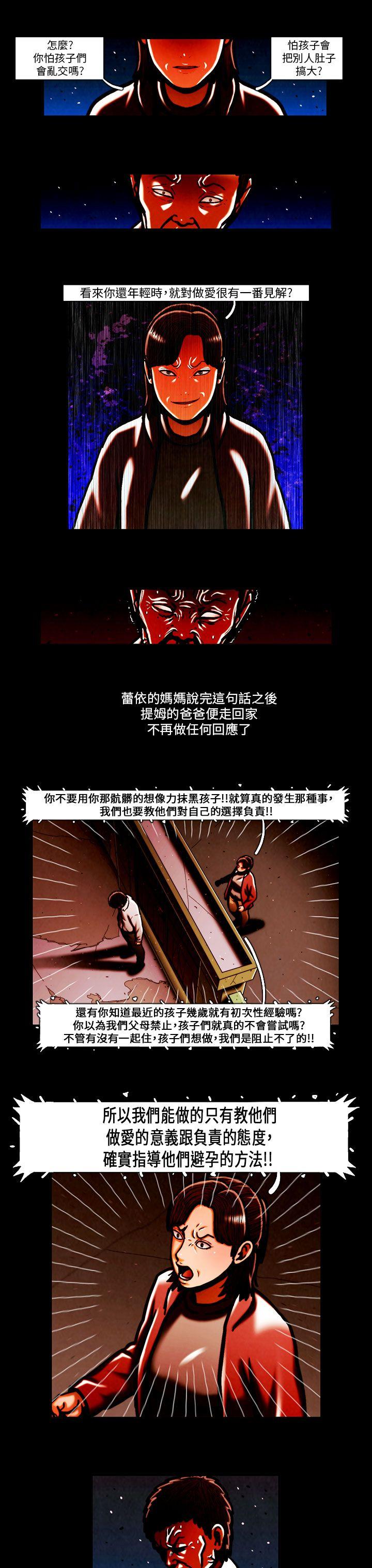 [韩国漫画] TEAM PLAY 爱情,巨乳大奶#[40P]-32