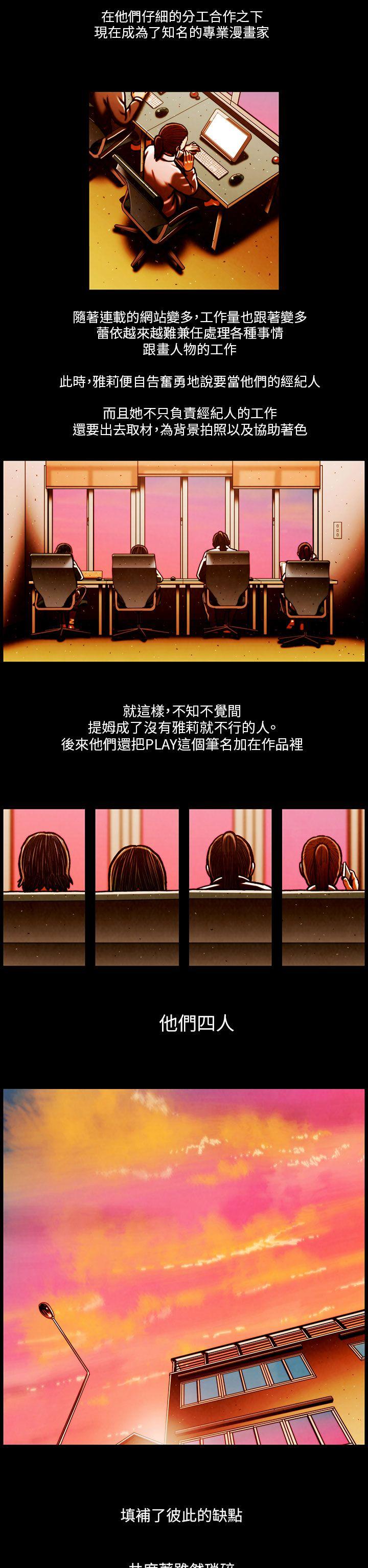 [韩国漫画] TEAM PLAY 爱情,巨乳大奶#[40P]-37