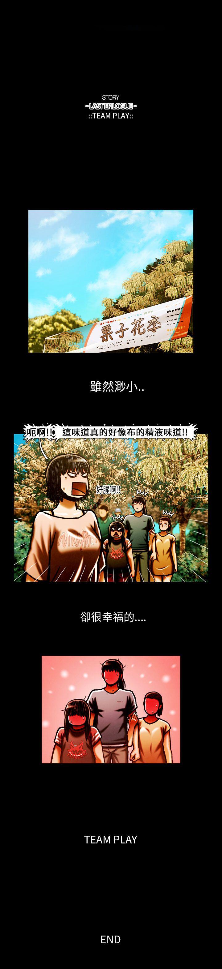 [韩国漫画] TEAM PLAY 爱情,巨乳大奶#[40P]-39