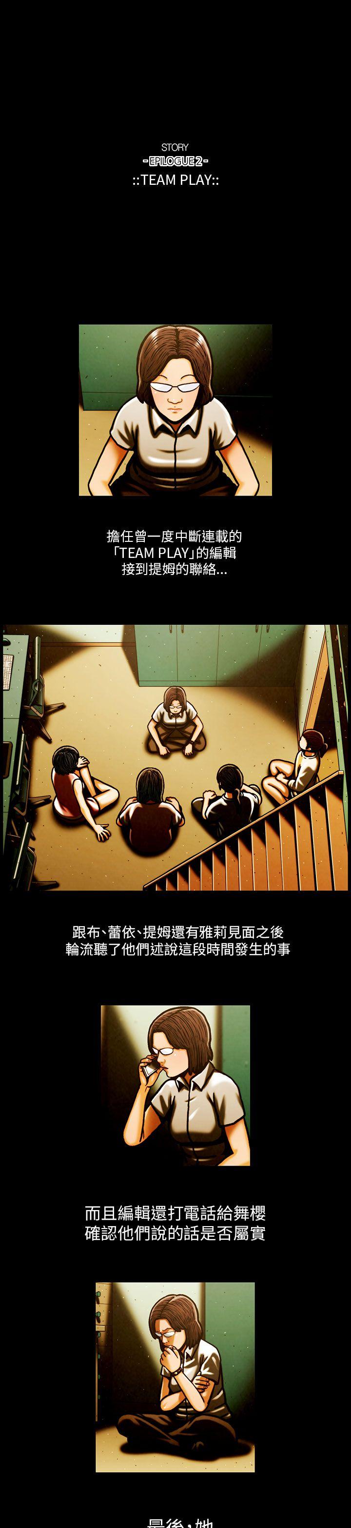 [韩国漫画] TEAM PLAY 爱情,巨乳大奶#[40P]-4