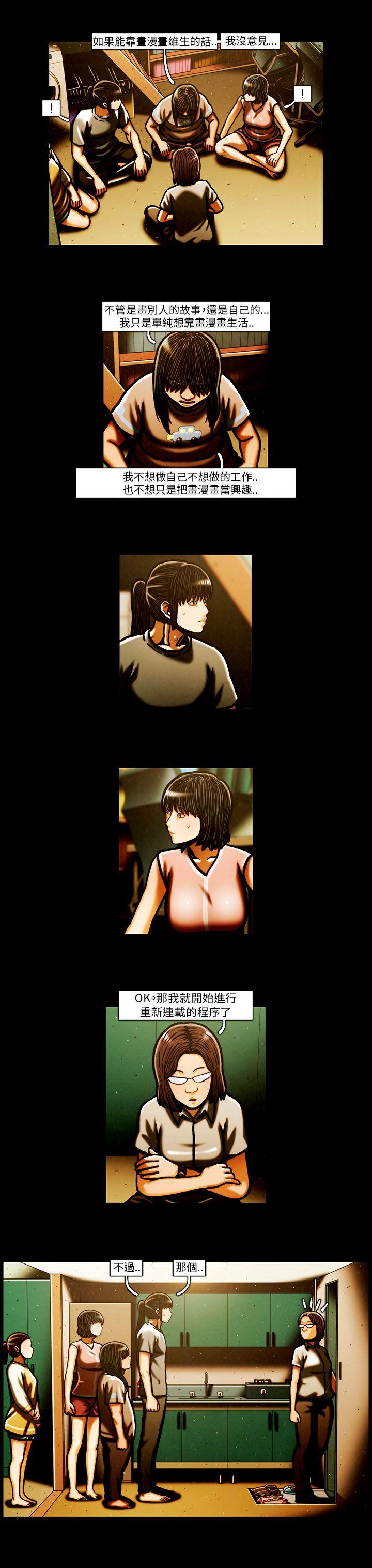 [韩国漫画] TEAM PLAY 爱情,巨乳大奶#[40P]-6