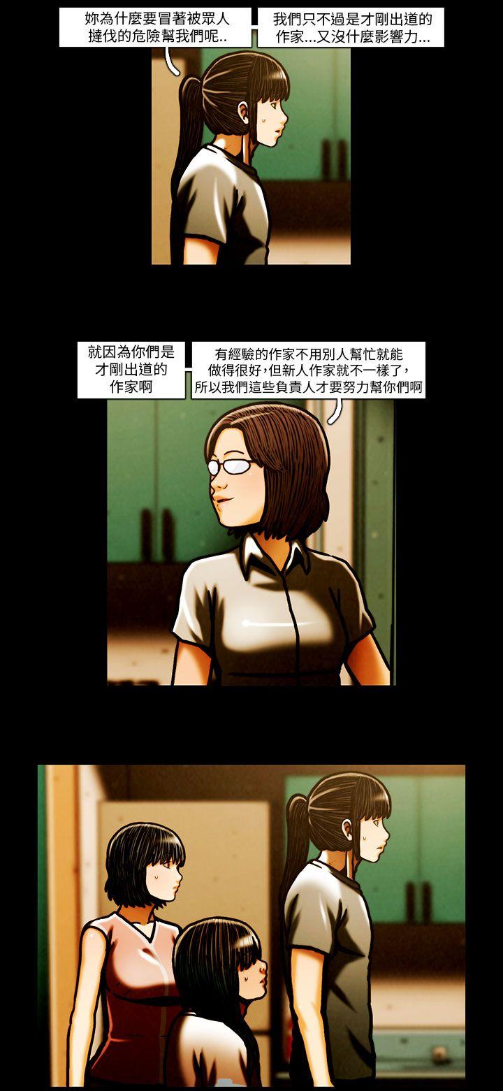[韩国漫画] TEAM PLAY 爱情,巨乳大奶#[40P]-7