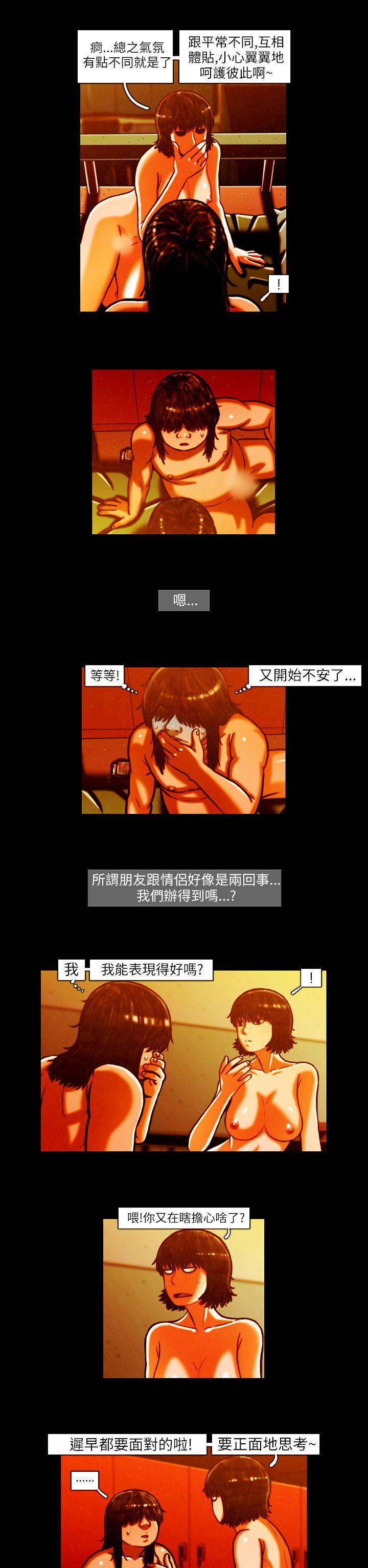 [韩国漫画] TEAM PLAY 爱情,巨乳大奶#[15P]-2