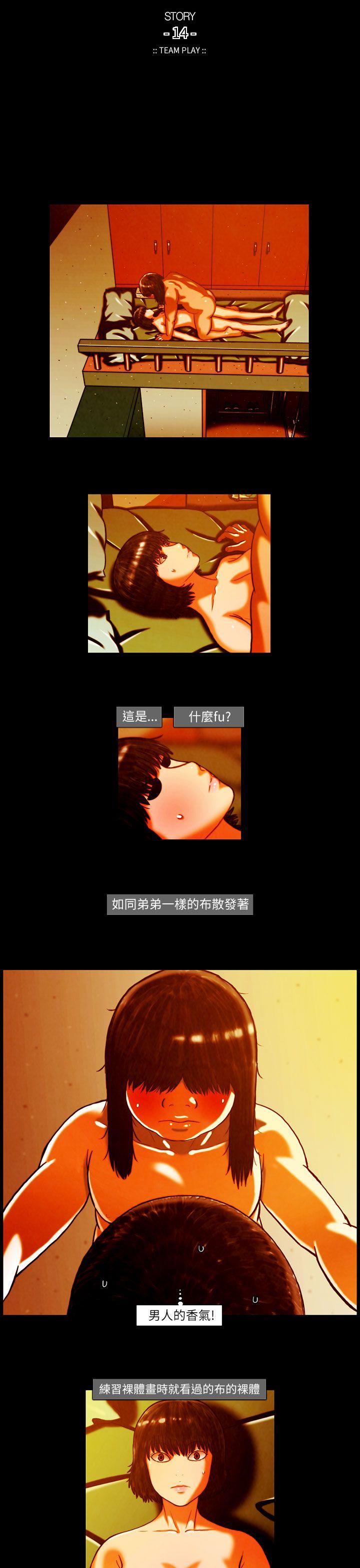 [韩国漫画] TEAM PLAY 爱情,巨乳大奶#[15P]-6