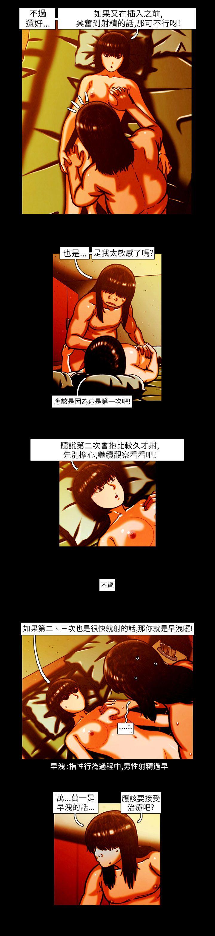 [韩国漫画] TEAM PLAY 爱情,巨乳大奶#[15P]-6