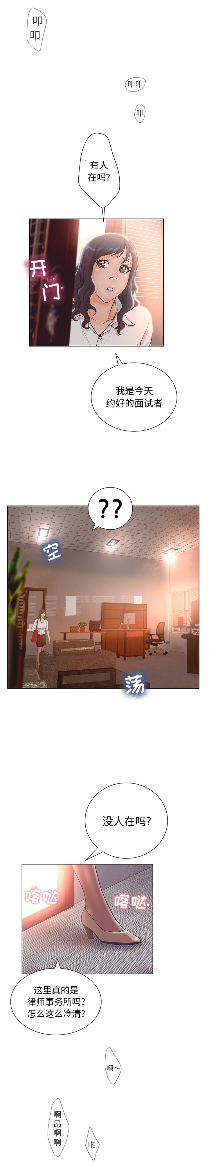 [韩国漫画] 诬告 剧情,巨乳大奶#[20P]-11