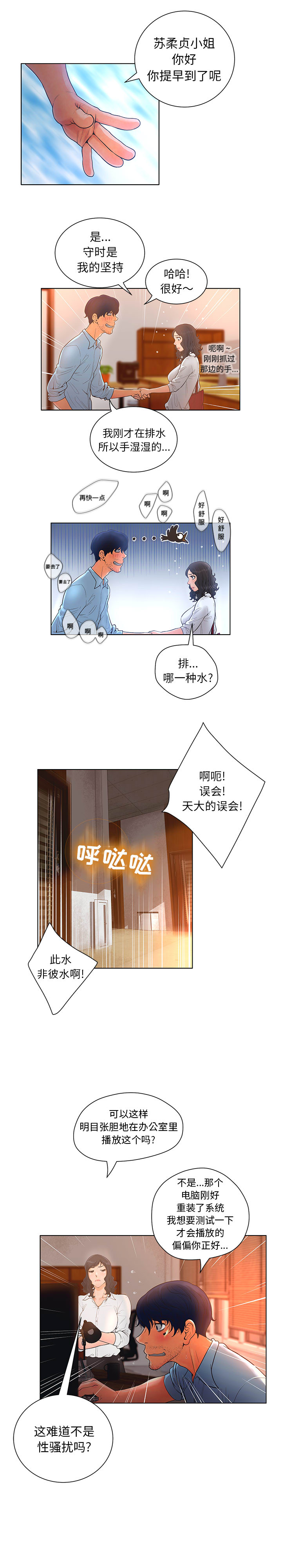 [韩国漫画] 诬告 剧情,巨乳大奶#[20P]-13