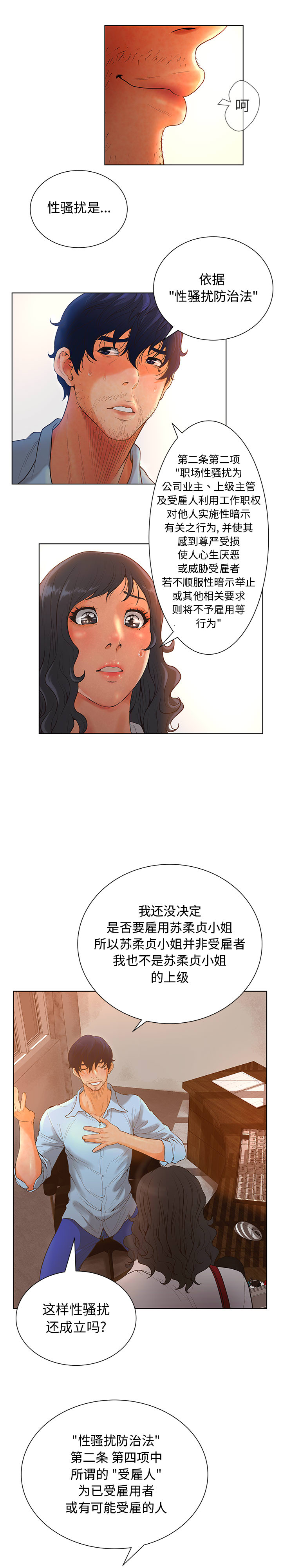 [韩国漫画] 诬告 剧情,巨乳大奶#[20P]-14